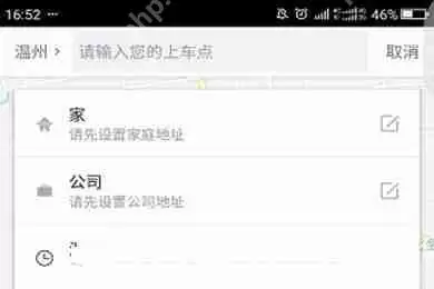 如何通过曹操专车替人叫车？通过曹操专车替人叫车的步骤一览