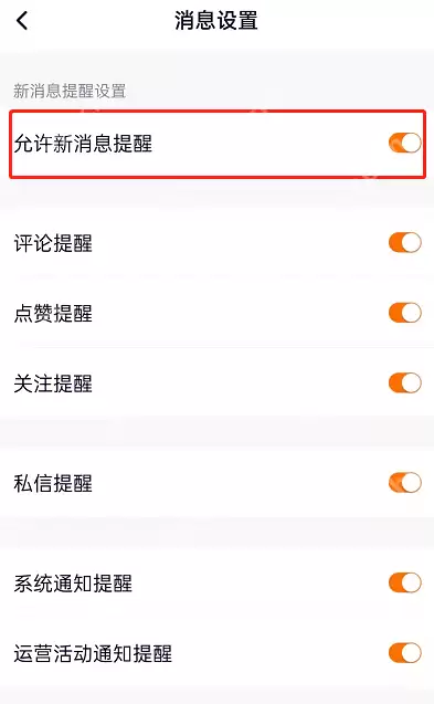 腾讯视频怎么开启消息提醒 腾讯视频开启消息提醒步骤一览