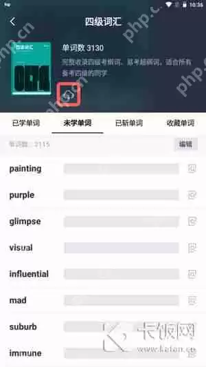 百词斩怎么下载离线单词包