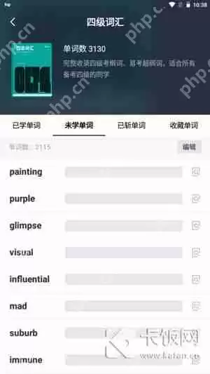 百词斩怎么下载离线单词包