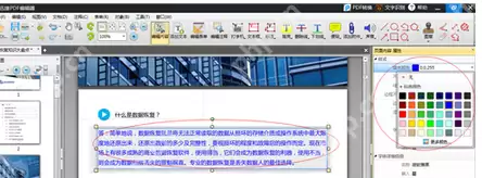 迅捷pdf编辑器如何修改文字内容？文字内容修改步骤解析