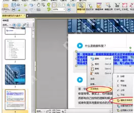 迅捷pdf编辑器如何修改文字内容？文字内容修改步骤解析