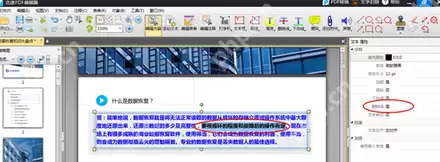 迅捷pdf编辑器如何修改文字内容？文字内容修改步骤解析