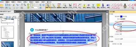 迅捷pdf编辑器如何修改文字内容？文字内容修改步骤解析