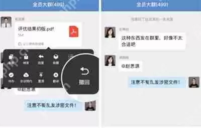 企业微信3.1.12更新内容一览