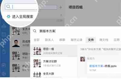 企业微信3.1.12更新内容一览