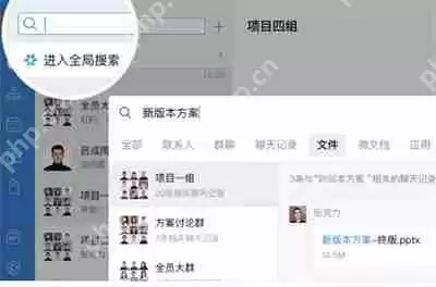企业微信3.1.12更新内容一览