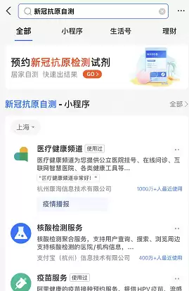 支付宝新冠抗原自测产品在哪买