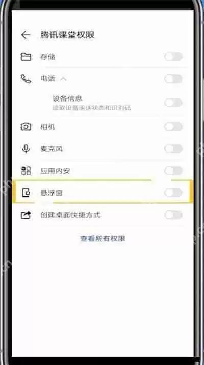 腾讯课堂小窗口播放怎么开启