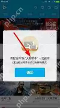 3D播播怎么飞屏播放？飞屏播放的操作方法介绍