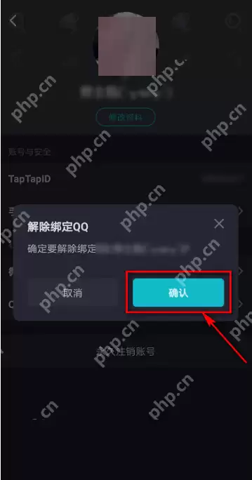 Taptap如何解除绑定QQ?Taptap解除绑定QQ的方法