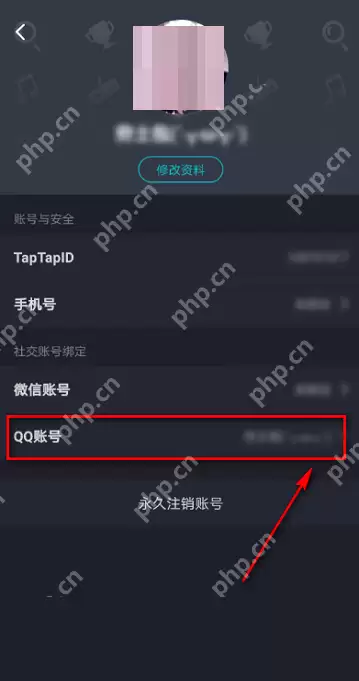 Taptap如何解除绑定QQ?Taptap解除绑定QQ的方法
