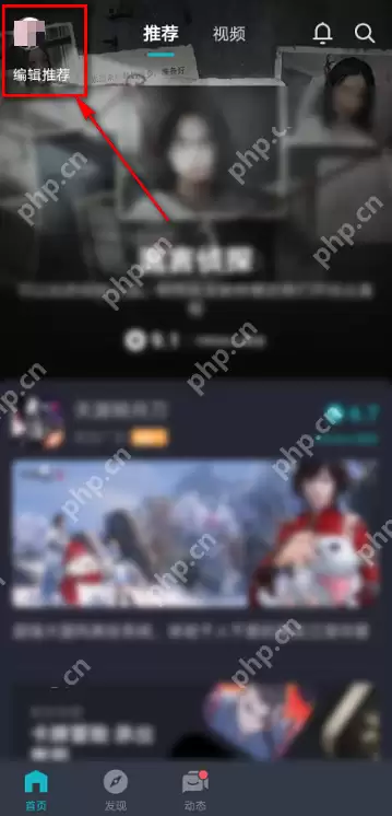 Taptap如何解除绑定QQ?Taptap解除绑定QQ的方法