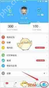 钉钉如何解绑支付宝