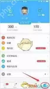 钉钉如何解绑支付宝