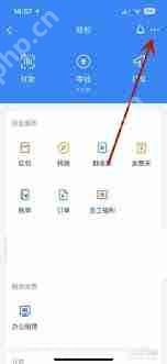 钉钉如何解绑支付宝