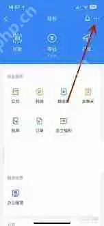 钉钉如何解绑支付宝