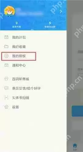 在百词斩里如何获得铜板？百词斩里获得铜板方法说明