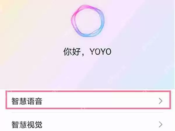 荣耀x40语音助手如何使用