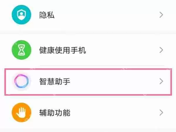荣耀x40语音助手如何使用