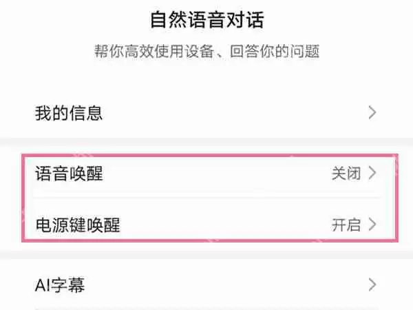 荣耀x40语音助手如何使用