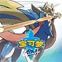 精灵宝可梦剑盾