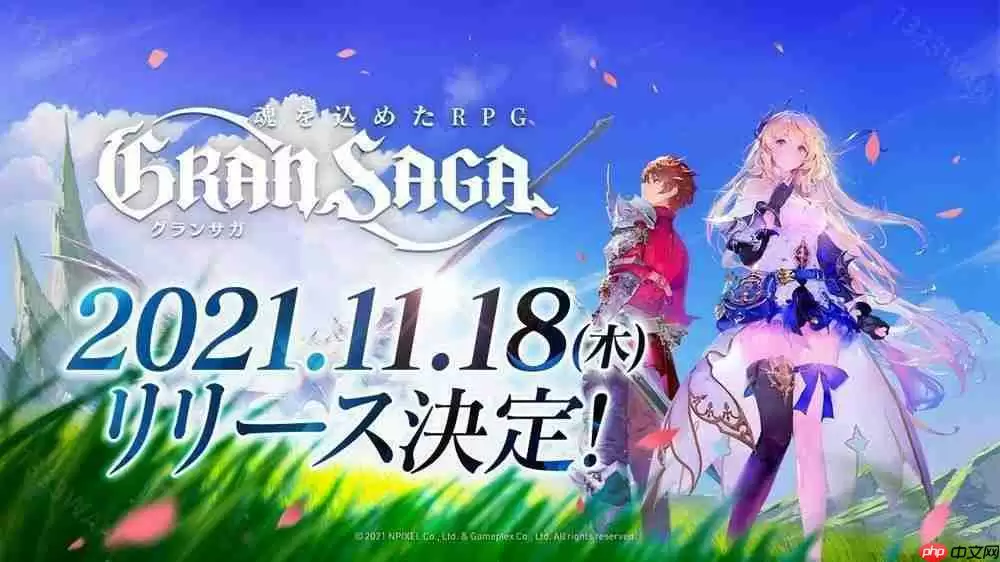 《Gran Saga：格兰骑士团》韩版、日版宣布将于 2025 年 8 月 28 日终止营运