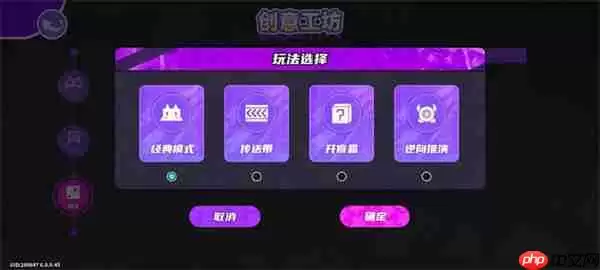 盲盒派对创意工坊机制及玩法说明