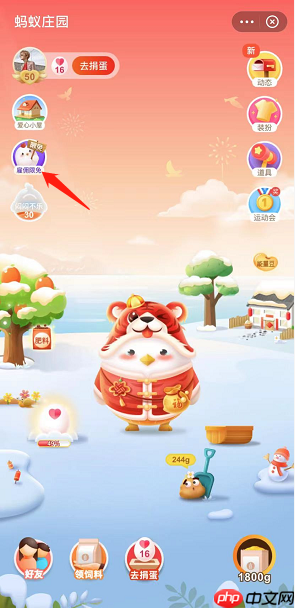 蚂蚁庄园雇佣限免怎么玩