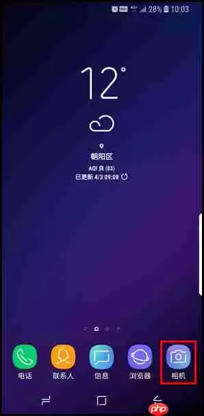 三星S9怎么恢复相机默认设置？恢复相机默认设置的具体步骤分享