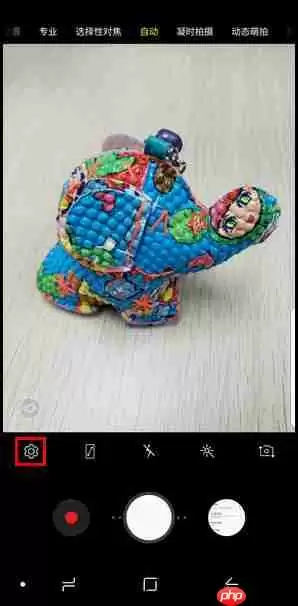 三星S9怎么恢复相机默认设置？恢复相机默认设置的具体步骤分享