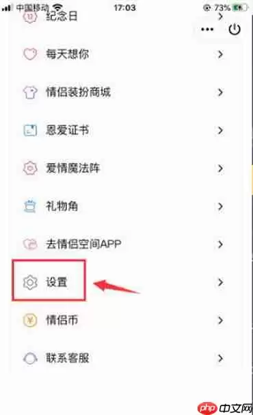 qq情侣关系怎么解除