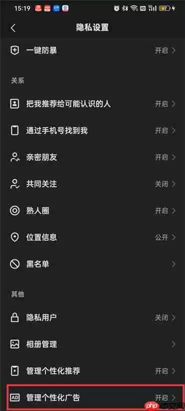快手怎么设置推荐类型
