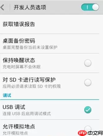 荣耀magic2中怎么打开usb调试？荣耀magic2打开usb调试的方法介绍