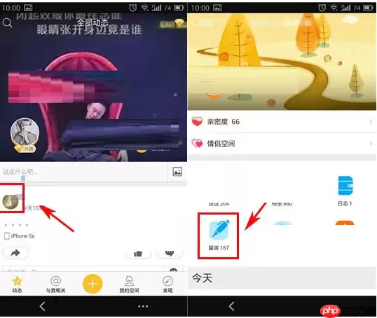 在QQ空间里如何进行一键趣味留言？一键趣味留言的操作方法说明