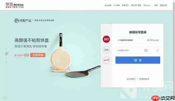 网易邮箱未开启imap是什么意思