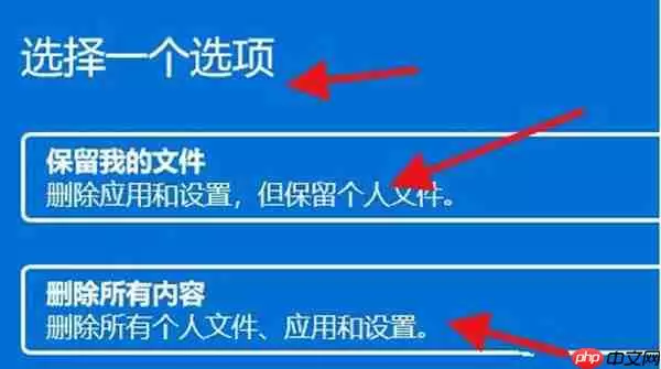 win11怎么把电脑初始化