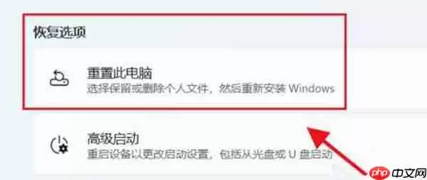 win11怎么把电脑初始化