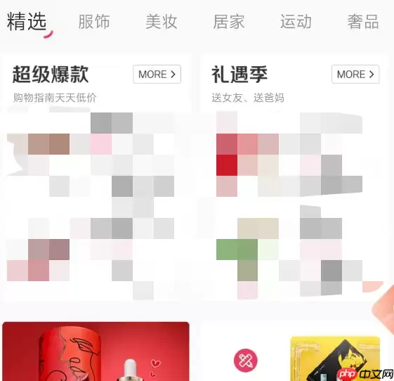 京东APP京东新百货入口在哪