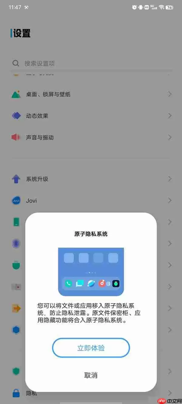 vivos12隐藏图标功能怎么使用