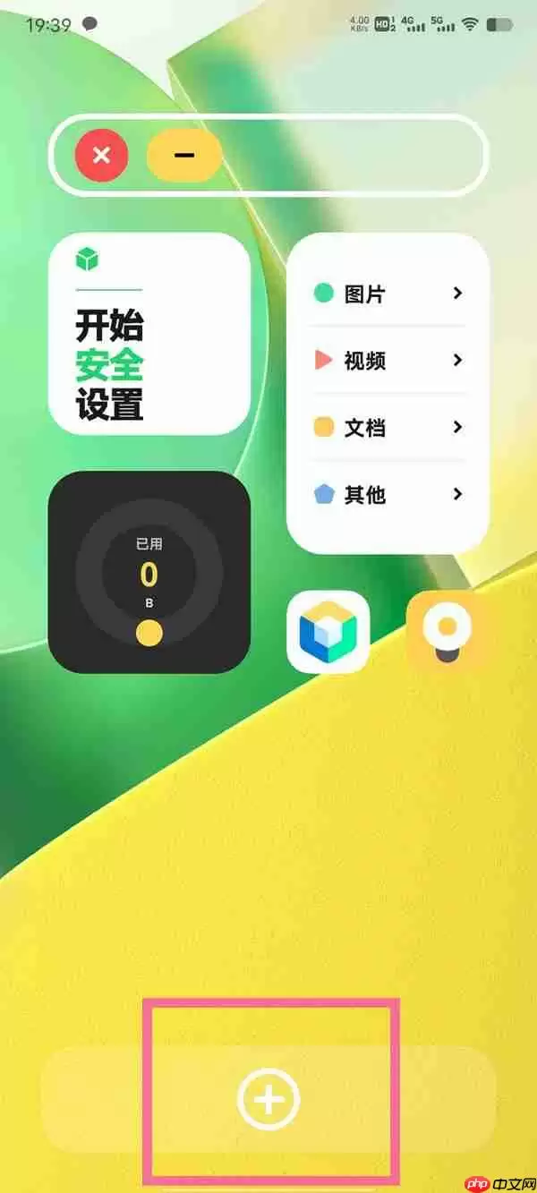 vivos12隐藏图标功能怎么使用