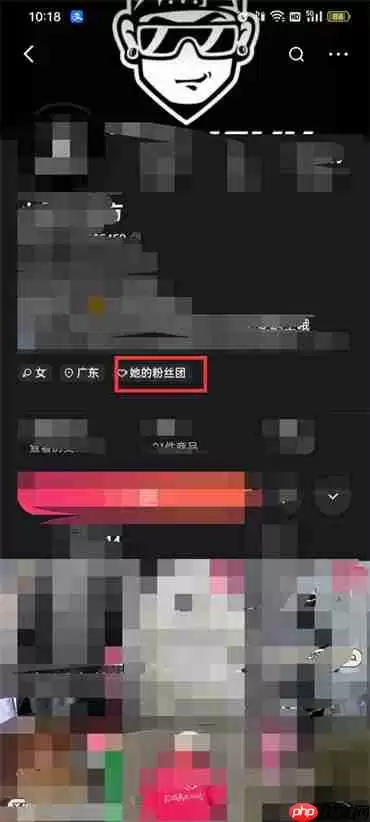 快手极速版粉丝团怎么加入