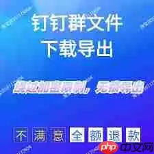 钉钉文档怎么转发到微信-钉钉文件发送到微信的方法