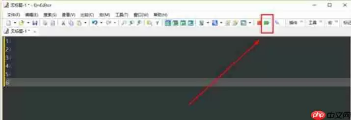 EmEditor怎么用宏？EmEditor宏使用方法解析