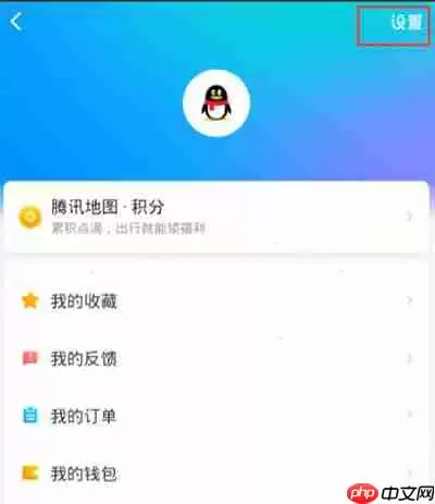 腾讯地图怎么启用左手操作模式