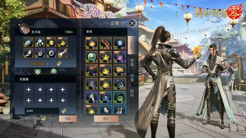 李若彤双剑合璧!西山居《剑侠情缘·零》今日10:00公测