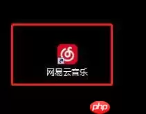 网易云音乐怎么看MV？网易云音乐看MV的操作方法