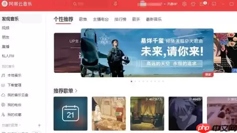 网易云音乐怎么看MV？网易云音乐看MV的操作方法