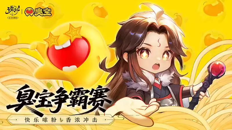 《诛仙》手游X广西文化版本 仙府全新皮肤上线