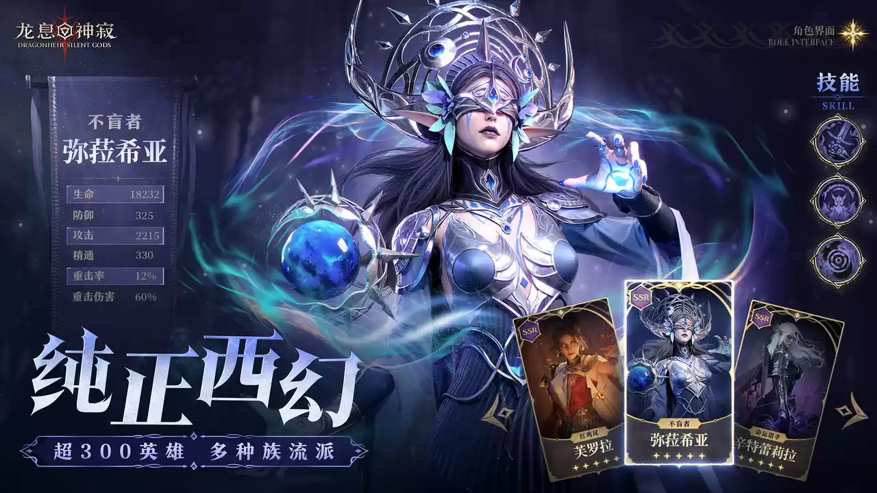 《龙息：神寂》S2赛季再次定义何为卡牌！